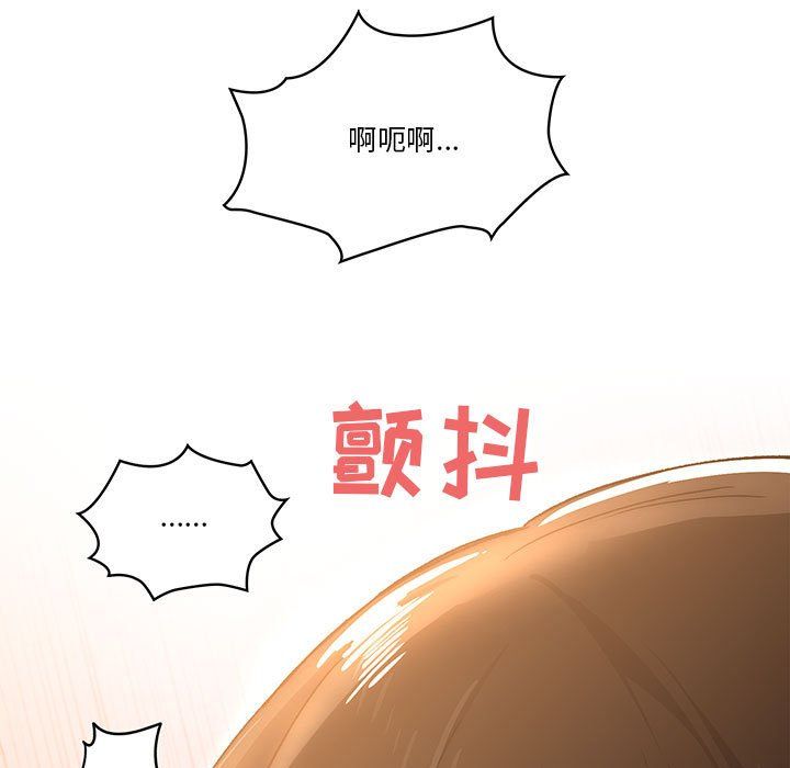 《疫情期间的家教生活》漫画最新章节第30话免费下拉式在线观看章节第【114】张图片