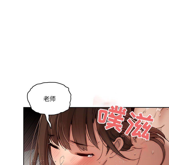 《疫情期间的家教生活》漫画最新章节第30话免费下拉式在线观看章节第【89】张图片