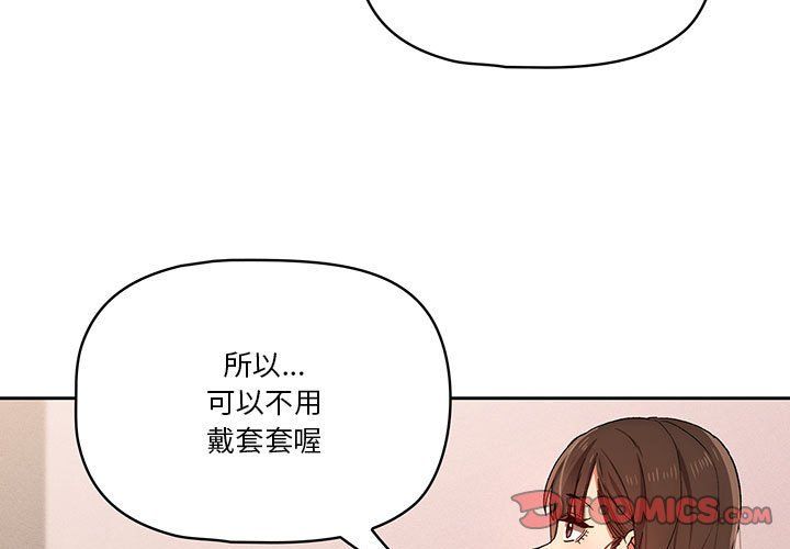 《疫情期间的家教生活》漫画最新章节第30话免费下拉式在线观看章节第【3】张图片