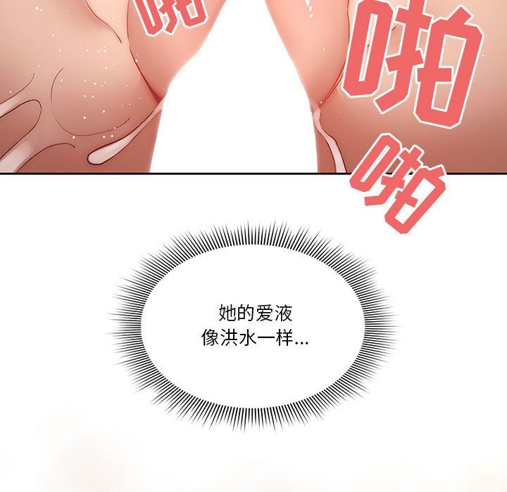 《疫情期间的家教生活》漫画最新章节第30话免费下拉式在线观看章节第【58】张图片