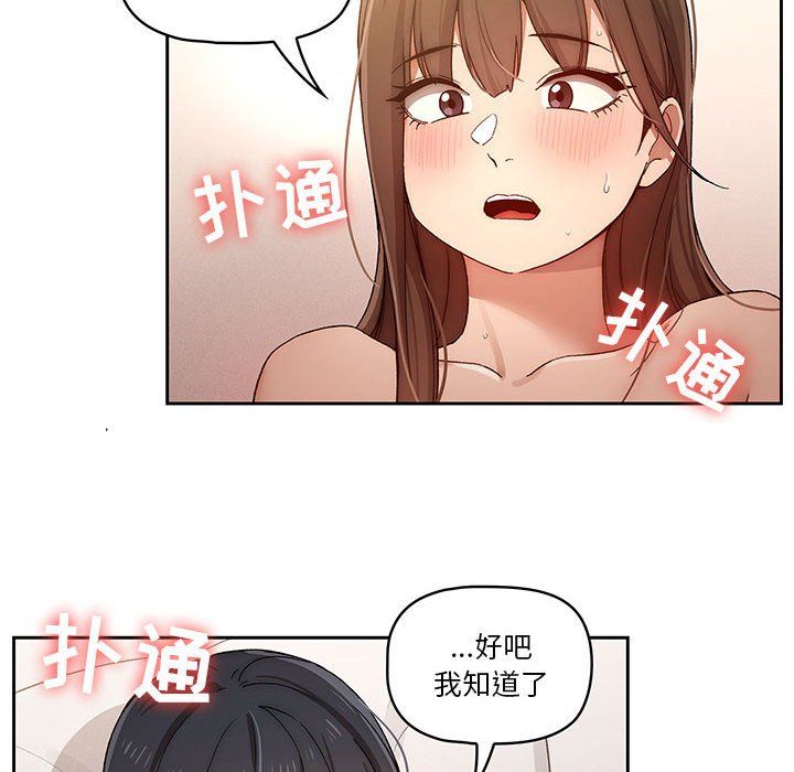 《疫情期间的家教生活》漫画最新章节第31话免费下拉式在线观看章节第【10】张图片