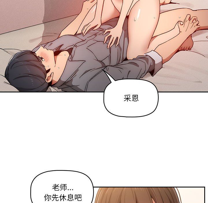 《疫情期间的家教生活》漫画最新章节第31话免费下拉式在线观看章节第【9】张图片