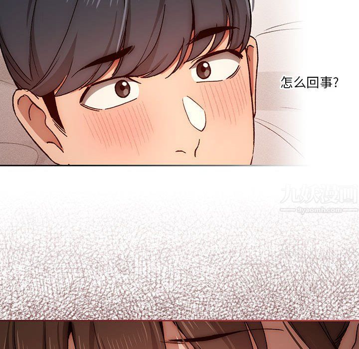 《疫情期间的家教生活》漫画最新章节第31话免费下拉式在线观看章节第【29】张图片