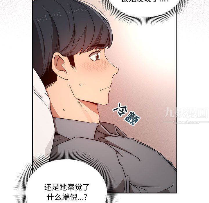 《疫情期间的家教生活》漫画最新章节第31话免费下拉式在线观看章节第【33】张图片