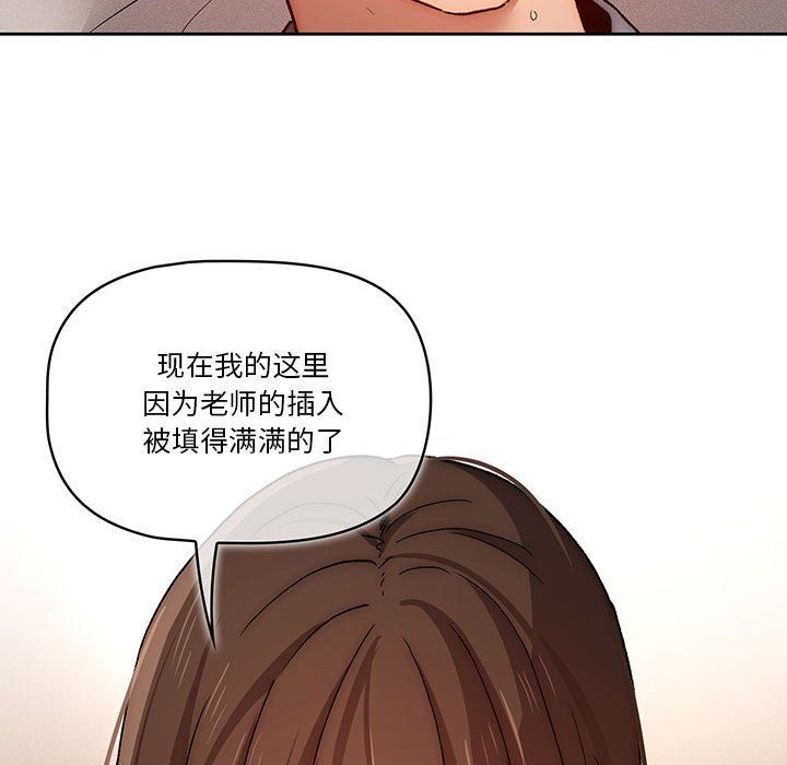 《疫情期间的家教生活》漫画最新章节第31话免费下拉式在线观看章节第【81】张图片