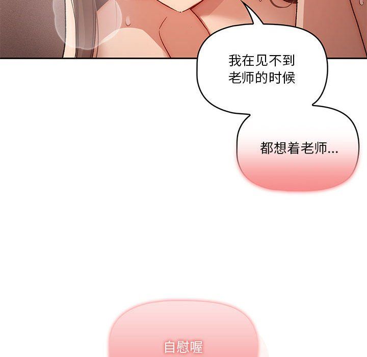 《疫情期间的家教生活》漫画最新章节第31话免费下拉式在线观看章节第【65】张图片