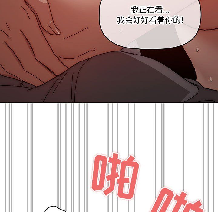 《疫情期间的家教生活》漫画最新章节第31话免费下拉式在线观看章节第【95】张图片