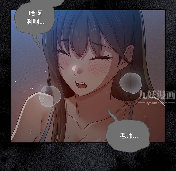 《疫情期间的家教生活》漫画最新章节第31话免费下拉式在线观看章节第【72】张图片