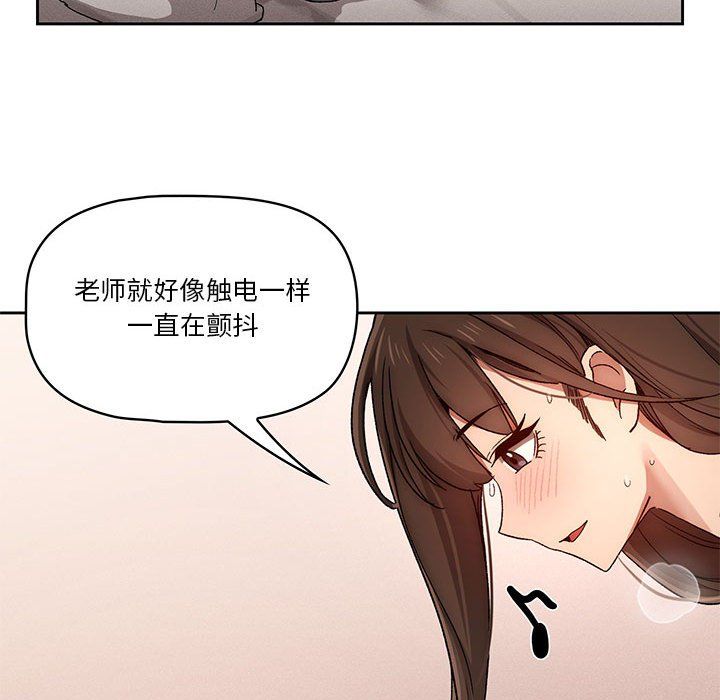 《疫情期间的家教生活》漫画最新章节第31话免费下拉式在线观看章节第【61】张图片