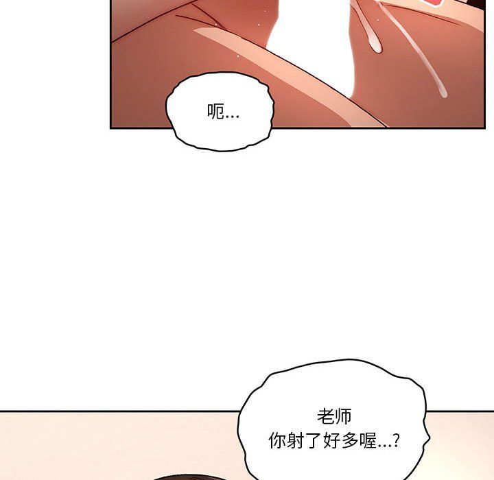 《疫情期间的家教生活》漫画最新章节第31话免费下拉式在线观看章节第【113】张图片