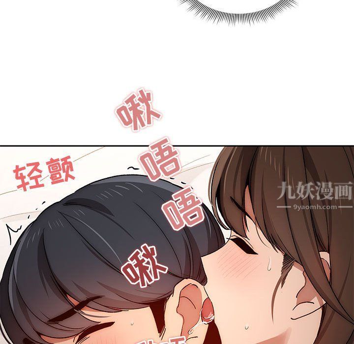 《疫情期间的家教生活》漫画最新章节第31话免费下拉式在线观看章节第【48】张图片