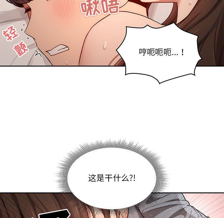 《疫情期间的家教生活》漫画最新章节第31话免费下拉式在线观看章节第【49】张图片