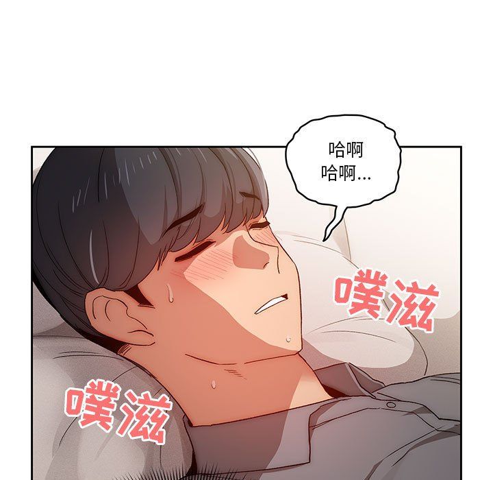 《疫情期间的家教生活》漫画最新章节第31话免费下拉式在线观看章节第【17】张图片