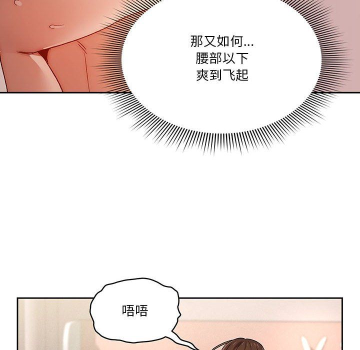 《疫情期间的家教生活》漫画最新章节第31话免费下拉式在线观看章节第【44】张图片