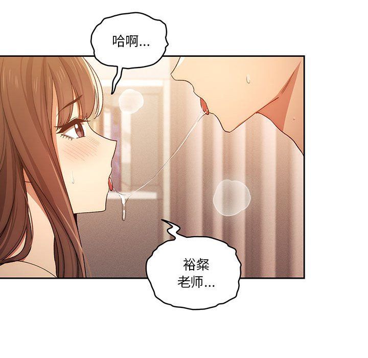 《疫情期间的家教生活》漫画最新章节第32话免费下拉式在线观看章节第【23】张图片