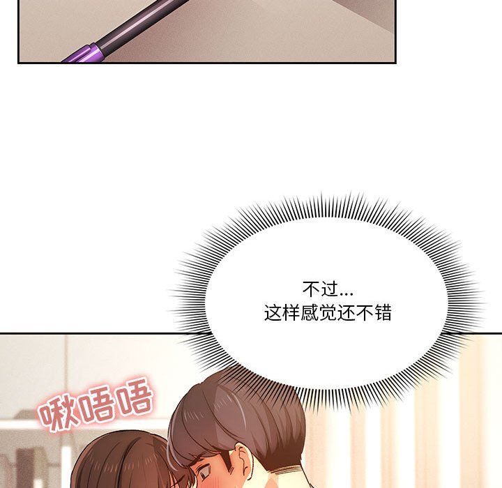 《疫情期间的家教生活》漫画最新章节第32话免费下拉式在线观看章节第【19】张图片