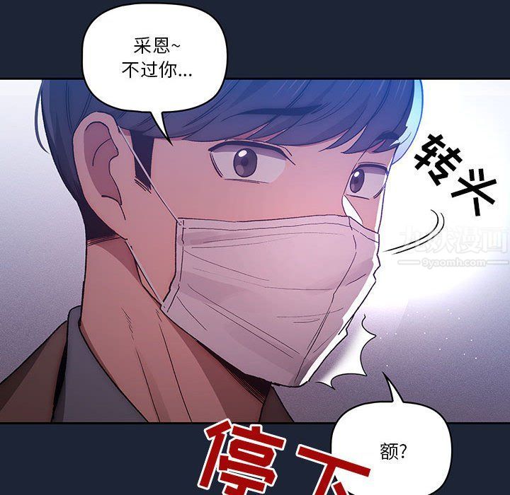 《疫情期间的家教生活》漫画最新章节第32话免费下拉式在线观看章节第【120】张图片