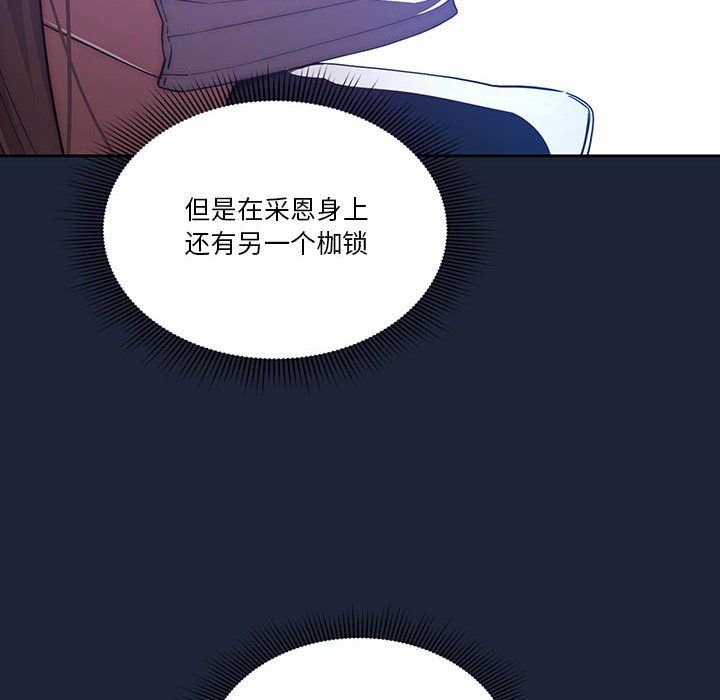 《疫情期间的家教生活》漫画最新章节第33话免费下拉式在线观看章节第【51】张图片