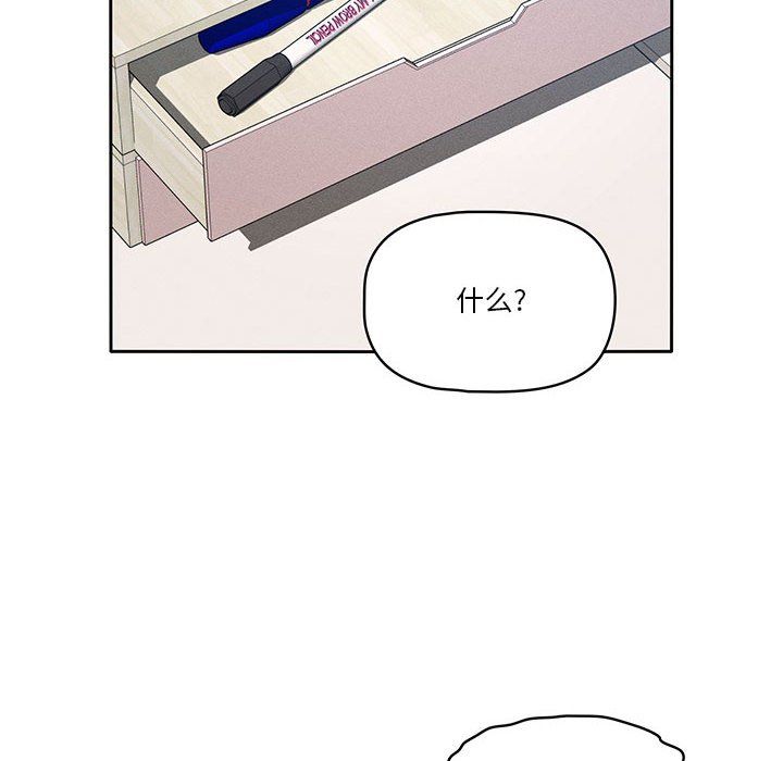 《疫情期间的家教生活》漫画最新章节第33话免费下拉式在线观看章节第【12】张图片