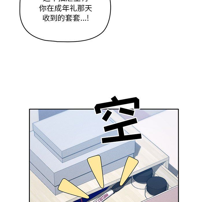 《疫情期间的家教生活》漫画最新章节第33话免费下拉式在线观看章节第【11】张图片