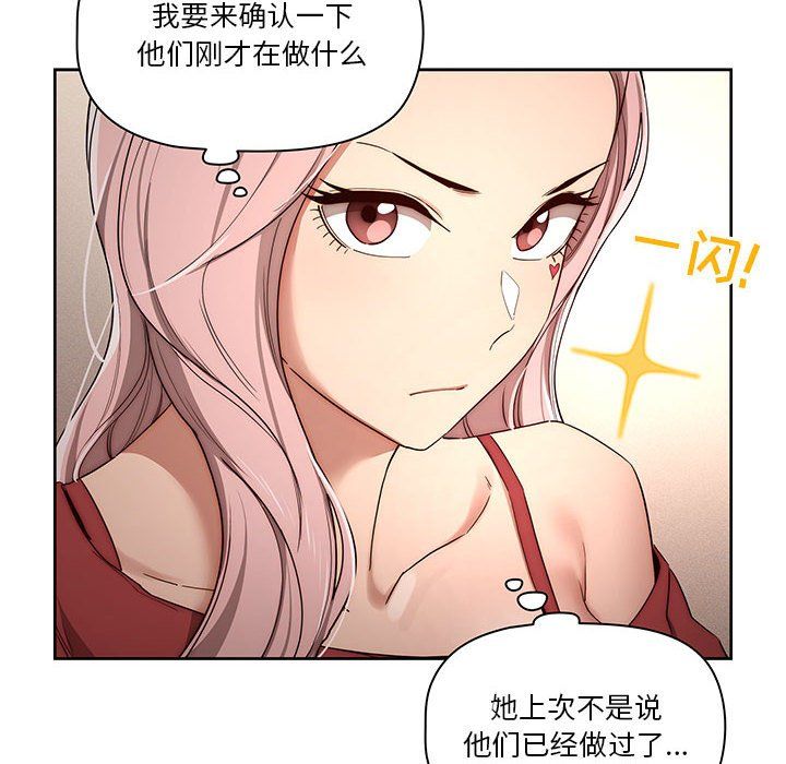 《疫情期间的家教生活》漫画最新章节第33话免费下拉式在线观看章节第【6】张图片