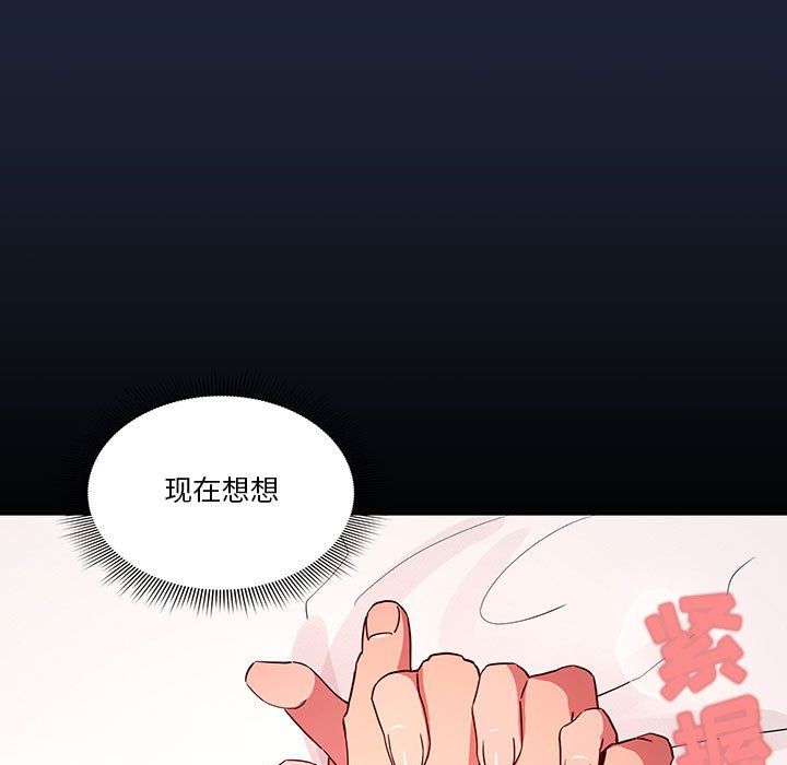 《疫情期间的家教生活》漫画最新章节第33话免费下拉式在线观看章节第【71】张图片