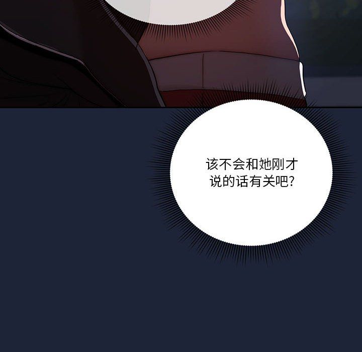 《疫情期间的家教生活》漫画最新章节第33话免费下拉式在线观看章节第【37】张图片