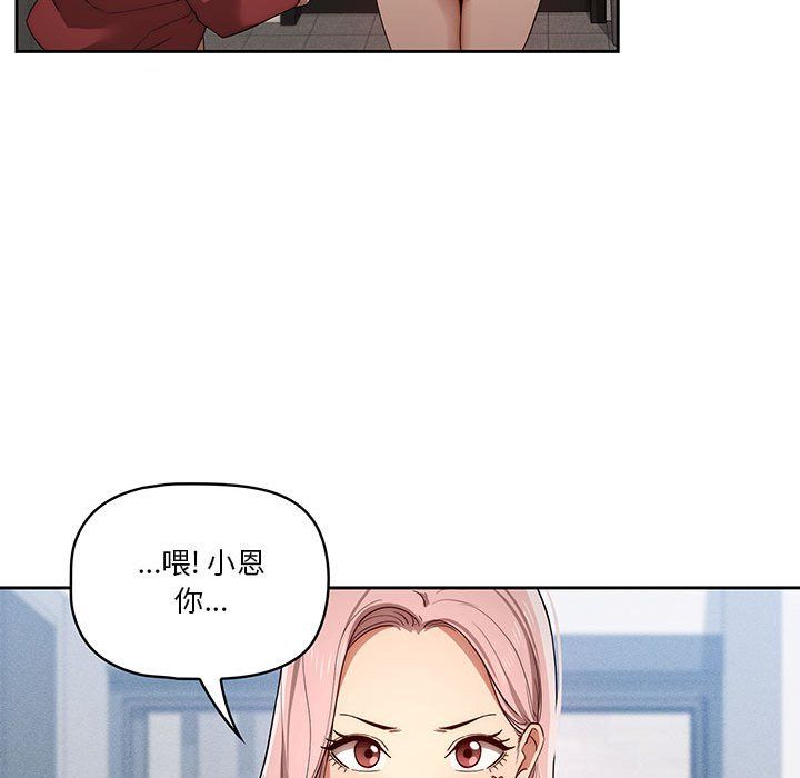 《疫情期间的家教生活》漫画最新章节第33话免费下拉式在线观看章节第【109】张图片