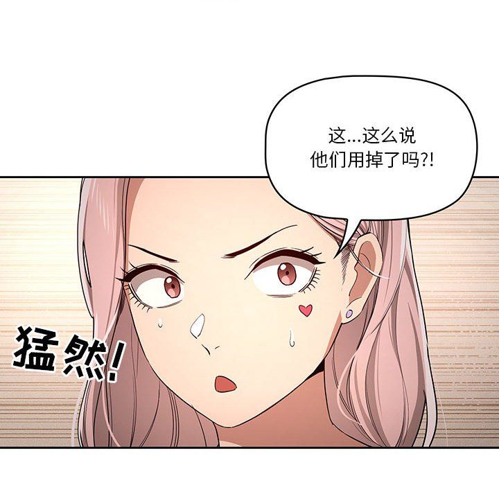 《疫情期间的家教生活》漫画最新章节第33话免费下拉式在线观看章节第【14】张图片