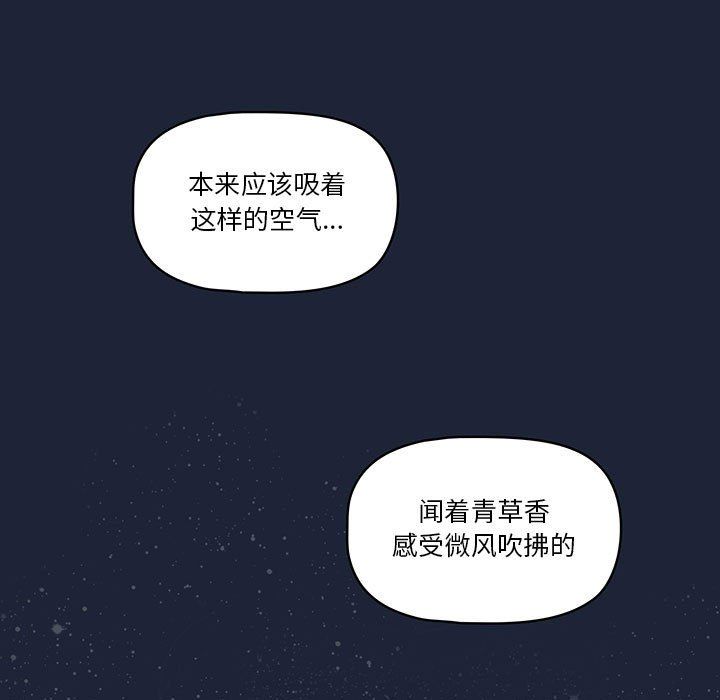 《疫情期间的家教生活》漫画最新章节第33话免费下拉式在线观看章节第【44】张图片