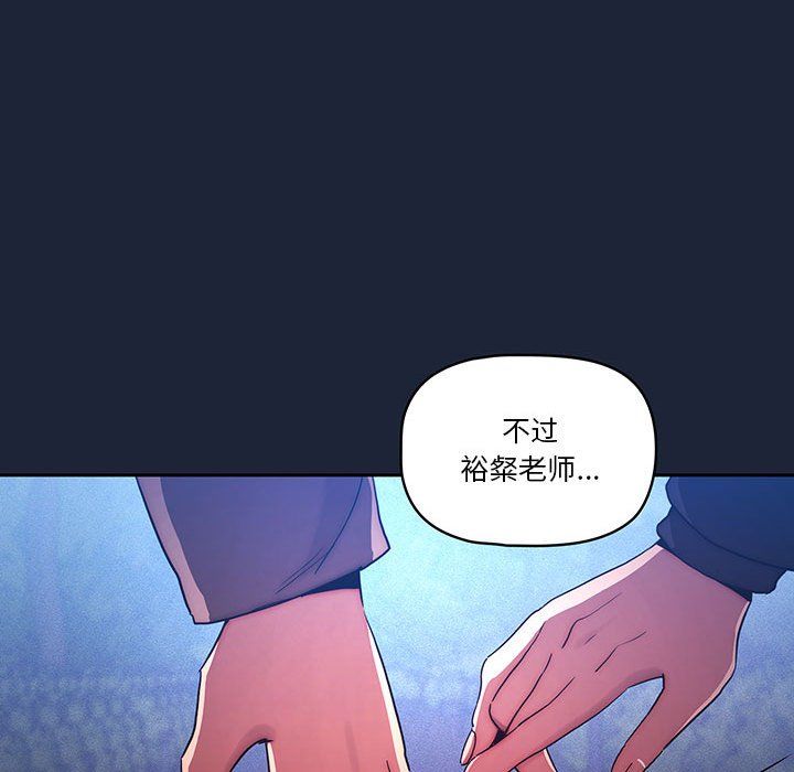 《疫情期间的家教生活》漫画最新章节第33话免费下拉式在线观看章节第【55】张图片