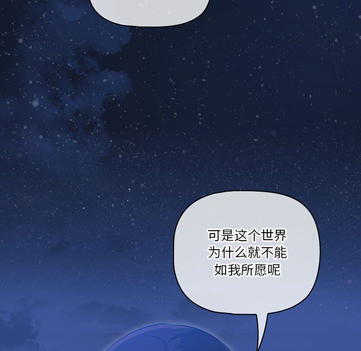 《疫情期间的家教生活》漫画最新章节第33话免费下拉式在线观看章节第【46】张图片