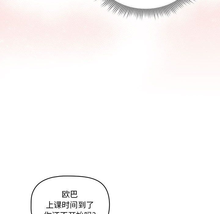 《疫情期间的家教生活》漫画最新章节第34话免费下拉式在线观看章节第【81】张图片