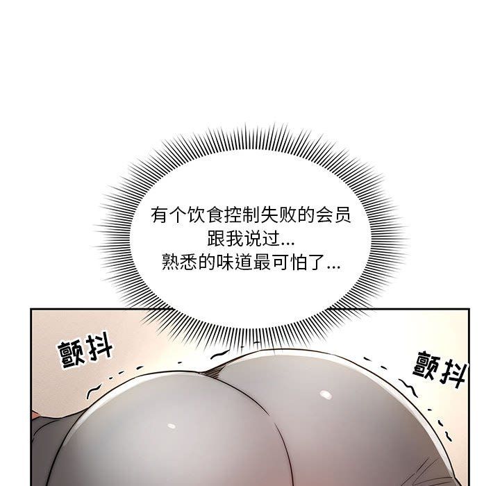 《疫情期间的家教生活》漫画最新章节第34话免费下拉式在线观看章节第【122】张图片