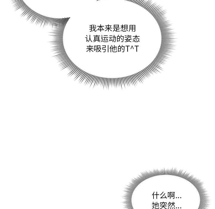 《疫情期间的家教生活》漫画最新章节第34话免费下拉式在线观看章节第【111】张图片