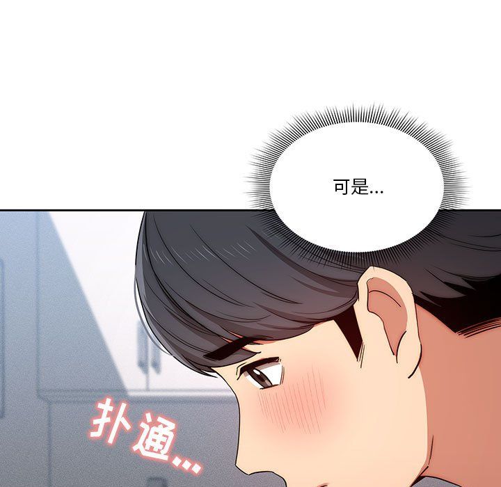 《疫情期间的家教生活》漫画最新章节第34话免费下拉式在线观看章节第【55】张图片