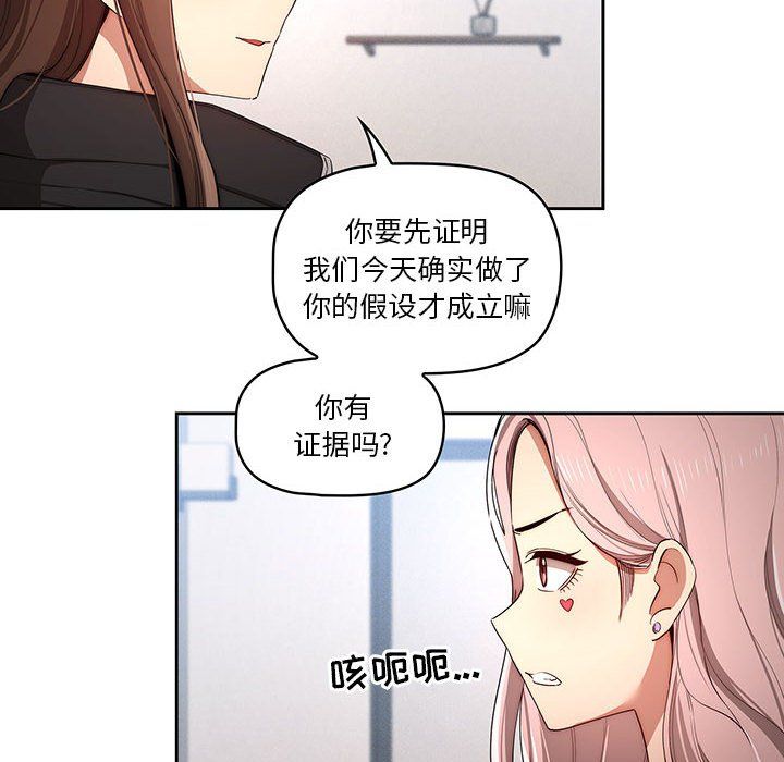 《疫情期间的家教生活》漫画最新章节第34话免费下拉式在线观看章节第【16】张图片