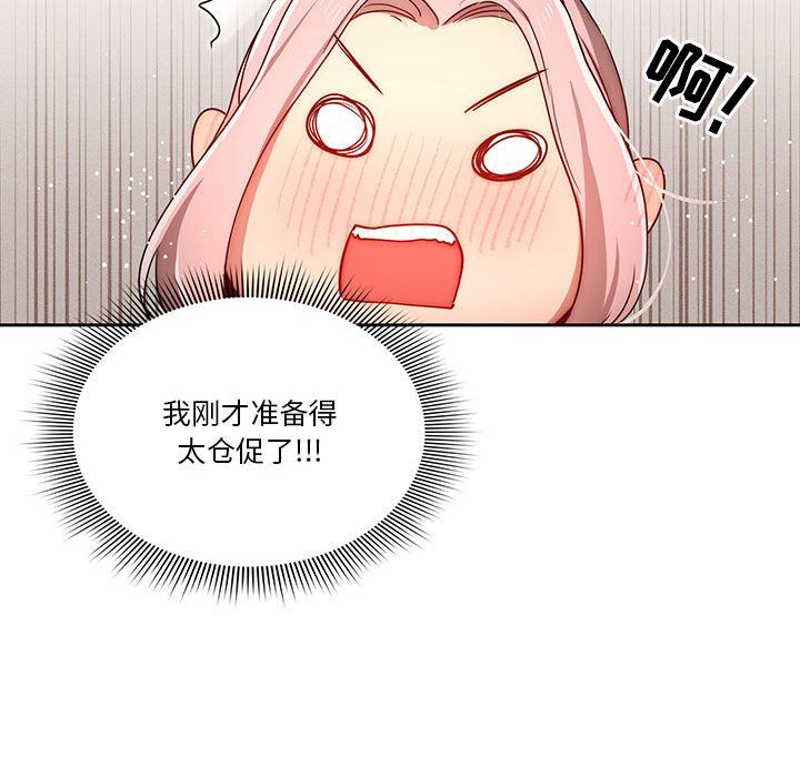 《疫情期间的家教生活》漫画最新章节第34话免费下拉式在线观看章节第【106】张图片