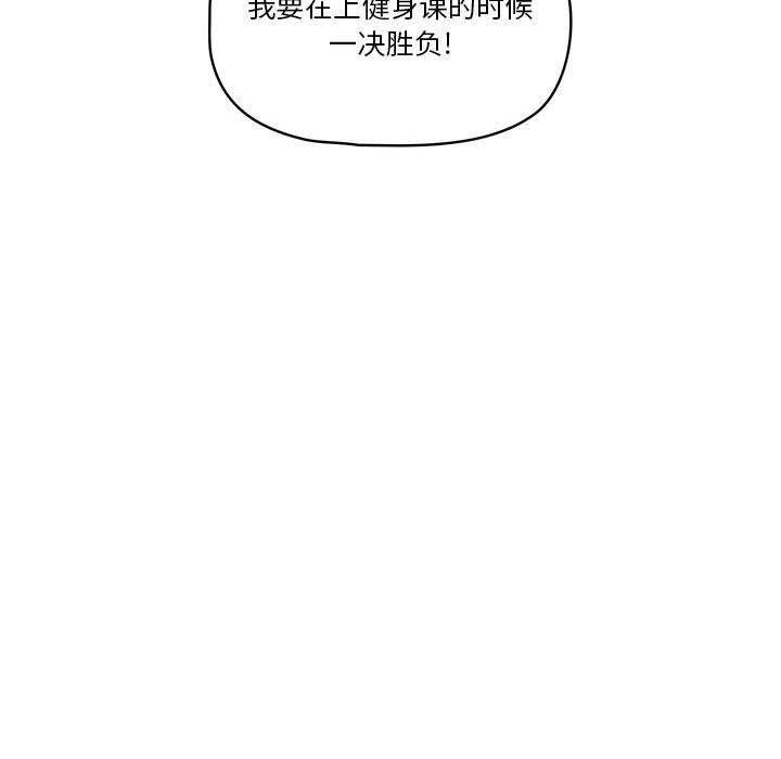 《疫情期间的家教生活》漫画最新章节第34话免费下拉式在线观看章节第【44】张图片