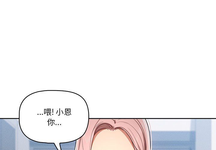 《疫情期间的家教生活》漫画最新章节第34话免费下拉式在线观看章节第【1】张图片