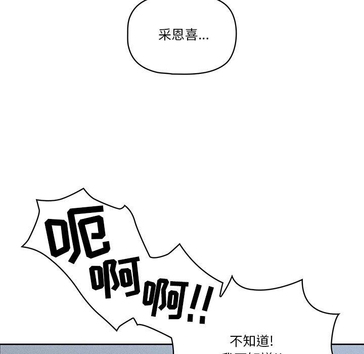 《疫情期间的家教生活》漫画最新章节第34话免费下拉式在线观看章节第【63】张图片