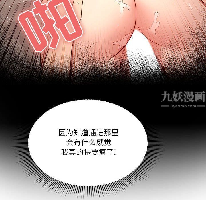 《疫情期间的家教生活》漫画最新章节第34话免费下拉式在线观看章节第【126】张图片