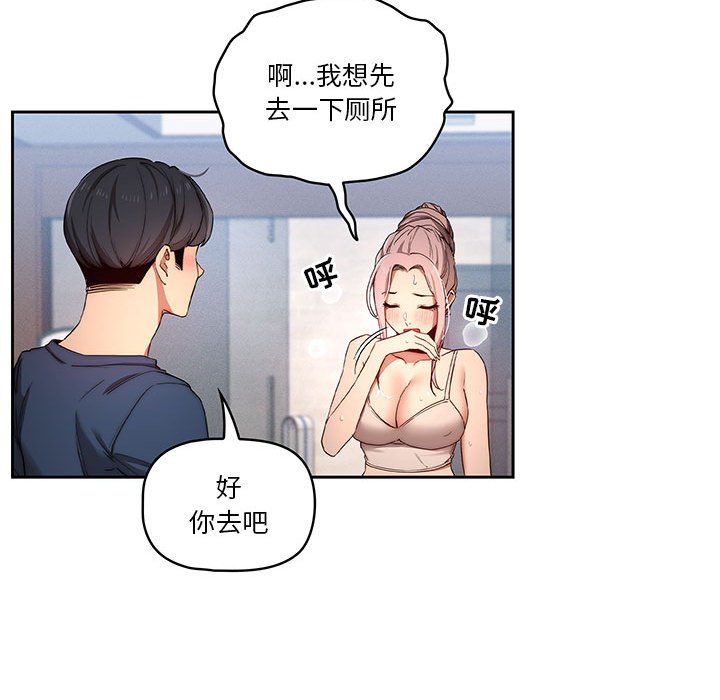 《疫情期间的家教生活》漫画最新章节第34话免费下拉式在线观看章节第【92】张图片