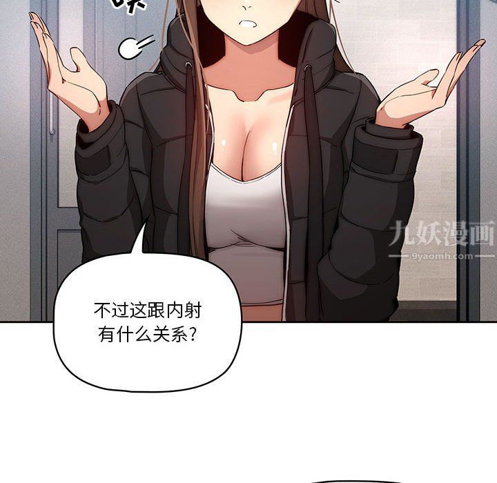 《疫情期间的家教生活》漫画最新章节第34话免费下拉式在线观看章节第【10】张图片