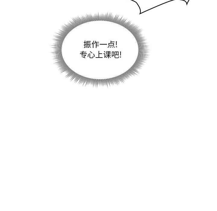 《疫情期间的家教生活》漫画最新章节第34话免费下拉式在线观看章节第【83】张图片