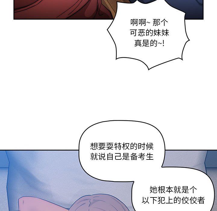 《疫情期间的家教生活》漫画最新章节第34话免费下拉式在线观看章节第【36】张图片