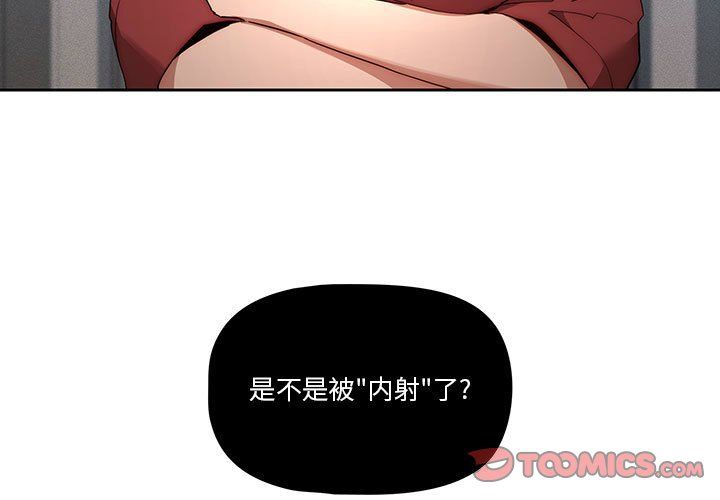 《疫情期间的家教生活》漫画最新章节第34话免费下拉式在线观看章节第【3】张图片