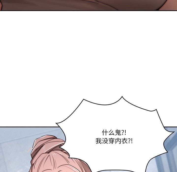 《疫情期间的家教生活》漫画最新章节第34话免费下拉式在线观看章节第【100】张图片