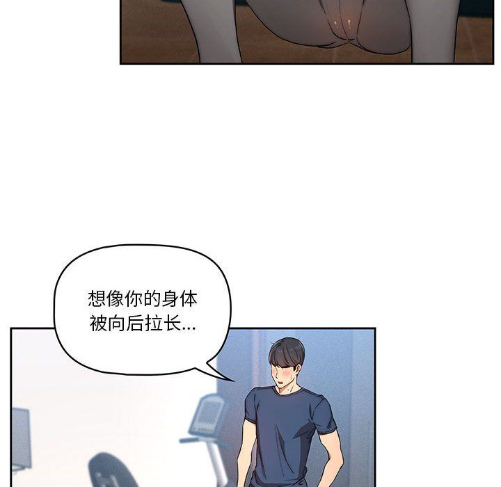 《疫情期间的家教生活》漫画最新章节第34话免费下拉式在线观看章节第【119】张图片