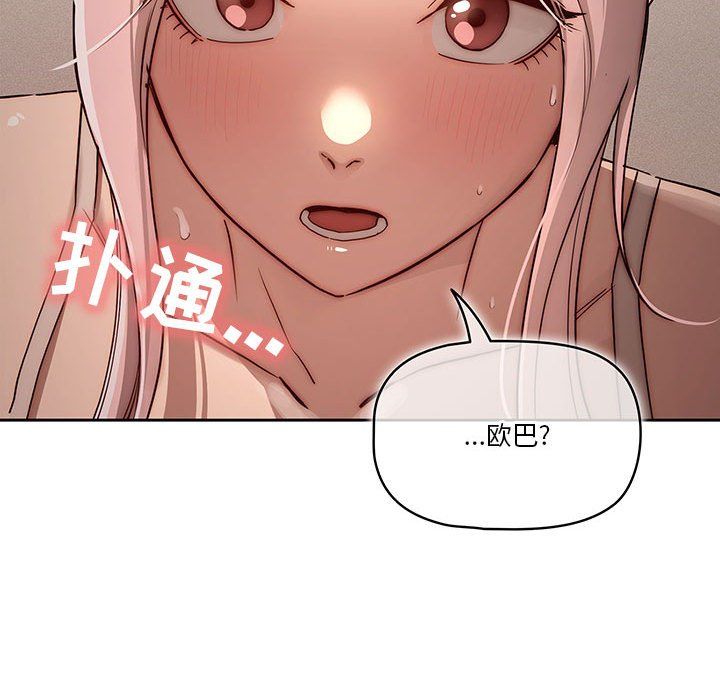 《疫情期间的家教生活》漫画最新章节第34话免费下拉式在线观看章节第【133】张图片